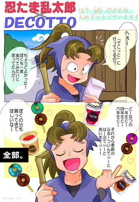 もりもとちとせ Nknm Dki さんの漫画 86作目 ツイコミ 仮