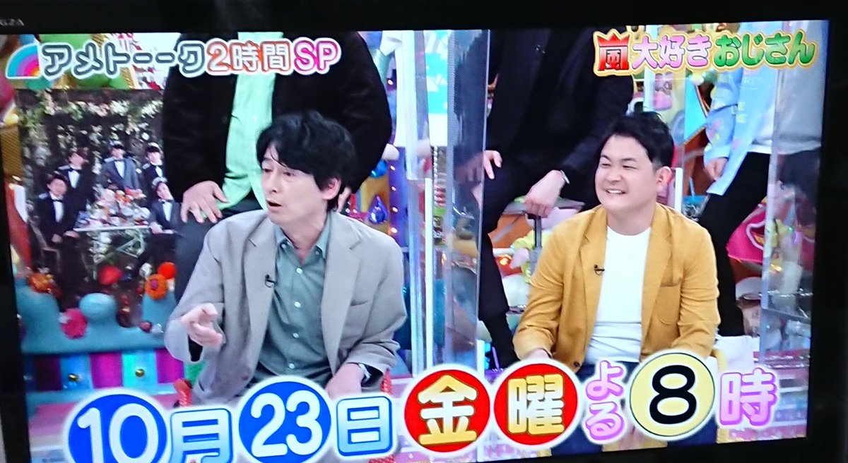 アメトーク 嵐 大好き 芸人 嵐大好きおじさんのアメトーク 大好き アメトーークが話題