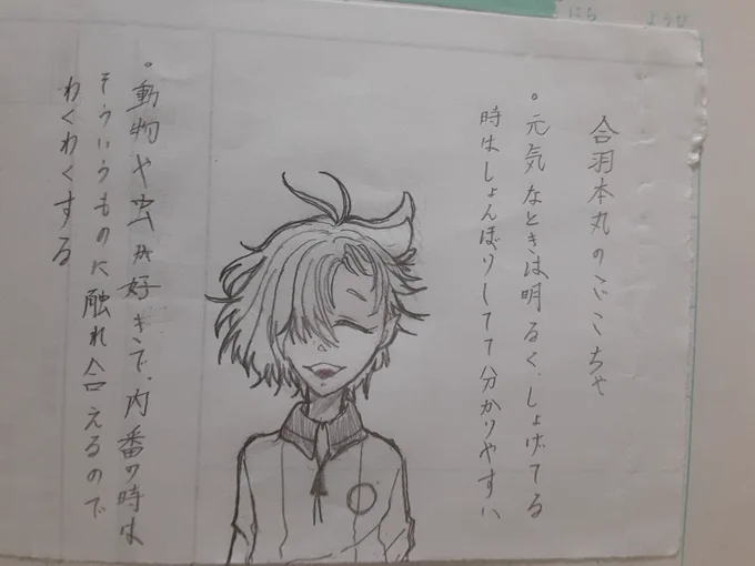 #刀剣乱舞
ごこちゃんは他の粟田口の兄弟によくくっついています。ひとりでいるときはなにかを考えているときです。 