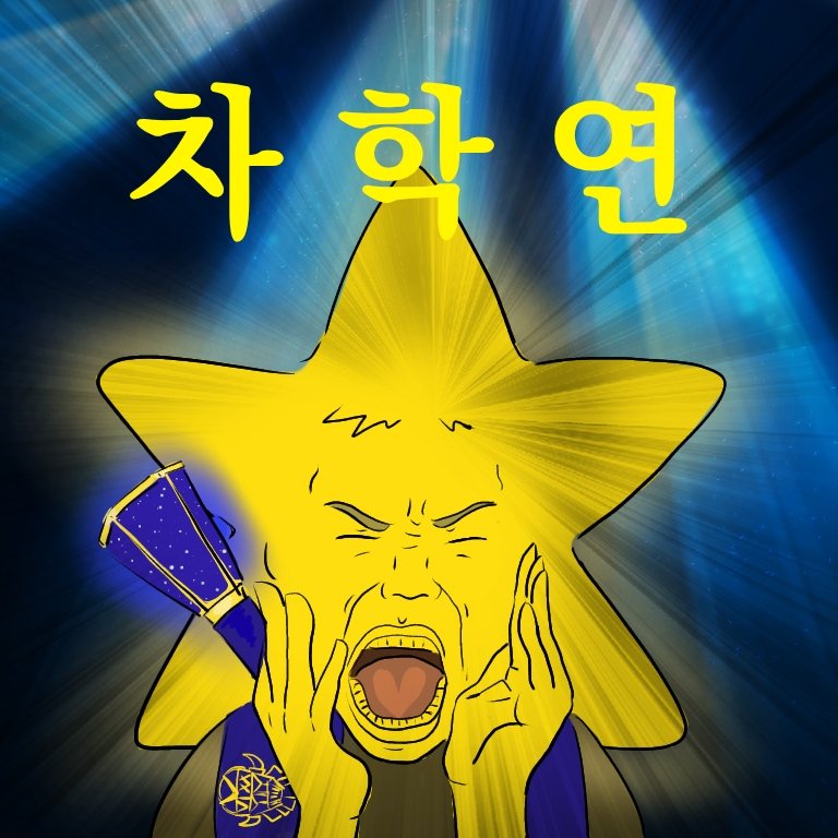 KKUL_CHA's tweet photo. 드디어!!!!!!!!!
584일만에 나라에게 학연이를 돌려 받았어!!!
학연아!!!!!! 😭😭😭😭😭😭
고생 많았고 수고했고 몸 건강히 돌아와줘서 고마워 ㅠㅠㅠㅠㅠㅠㅠㅠㅠㅠㅠㅠㅠㅠ
스물두번의 편지도 소중히 간직할게 🙏💕
@CHA_NNNNN https://t.co/jmj7kVtXgQ