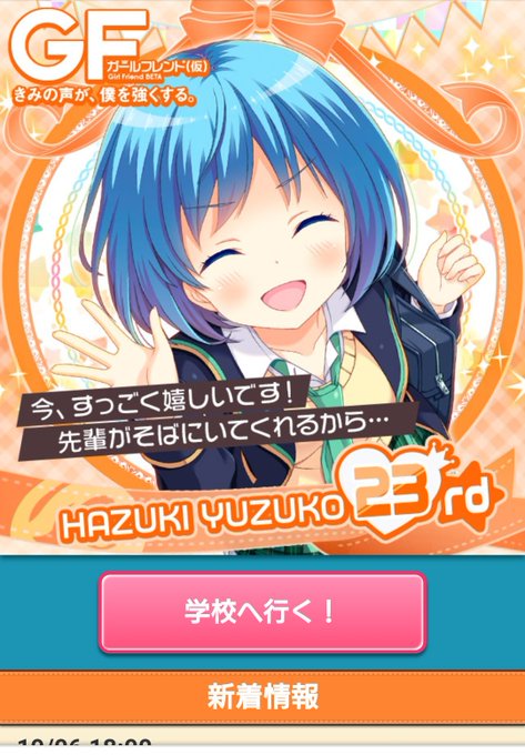 ガールフレンドのtwitterイラスト検索結果 ガールフレンドのtwitterイラスト検索結果