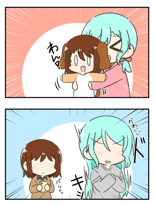 日菜ちゃんによく懐くさよつぐベビー2 