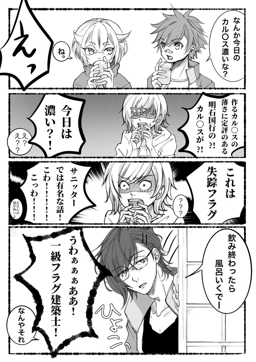 明石くん失踪フラグのネタに絵をつけました
※女審神者でます 