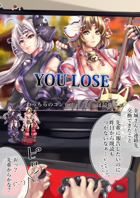 オタクくんとギャルが恋をする話
58日目 好感度💛42%
#オギャ恋 