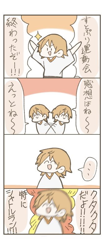 お気に入りの4コマ①
?くん 