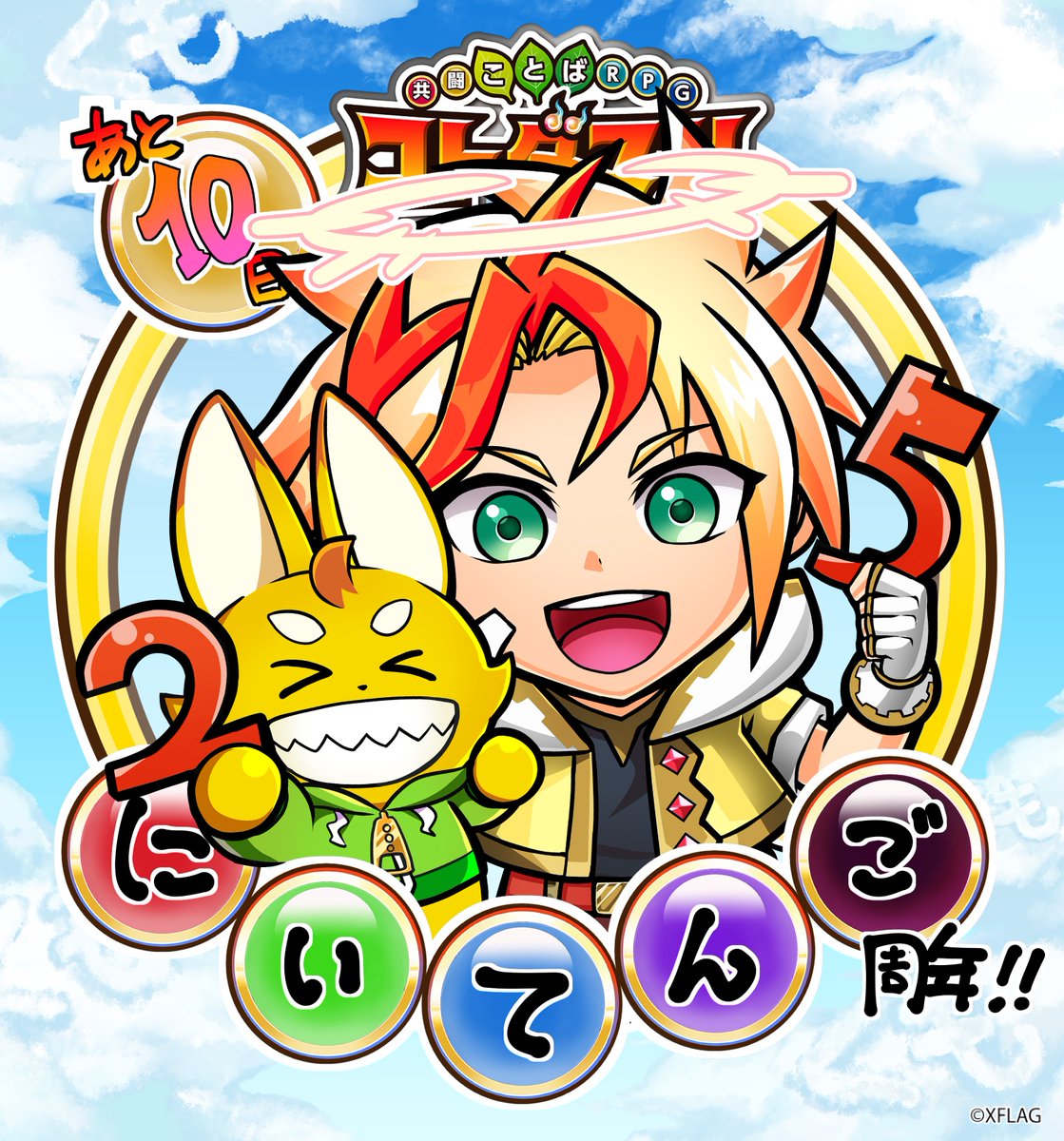 公式 コトダマン運営会議 2 5周年カウントダウンイラスト 背景なしのフレームだけ素材が欲しい という声が多かったので用意したぞい ぜひオリジナリティを追求したカウントダウンイラストを描いてくれぃ 楽しみにしとるぞい コトダマン にいてん 公式 コトダマン運営会議 2 5周年カウントダウンイラスト 背景なしのフレームだけ素材が欲しい という声が多かったので用意したぞい ぜひオリジナリティを追求したカウントダウンイラストを描いてくれぃ 楽しみにしとるぞい コトダマン にいてん