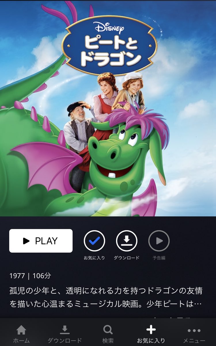 らいと ディズニープラスで配信されてる作品のうち ディズニー プラスオリジナルとかじゃなくて Dvd Blu Rayが出てない作品てどれくらいあるのかな オズ の他はパッと思いつくのこのくらいだけどもっとありそう メロディ タイム