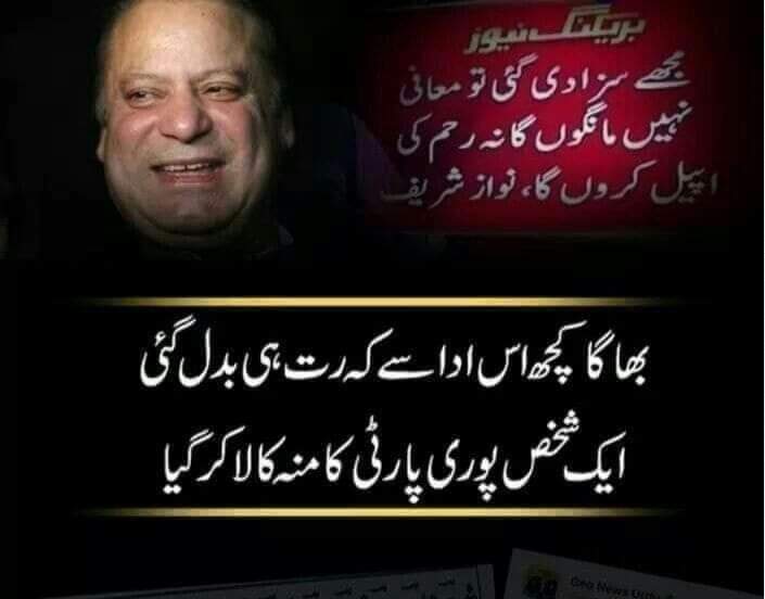 Struggling for civilian supremacy having join hands with this BHAGORA 420
Andaza lgayen ye is qom ka 3 baar PM rha hai.. 

#NawazTraitorOfPakistan
#میں_بھی_غدار_ہوں