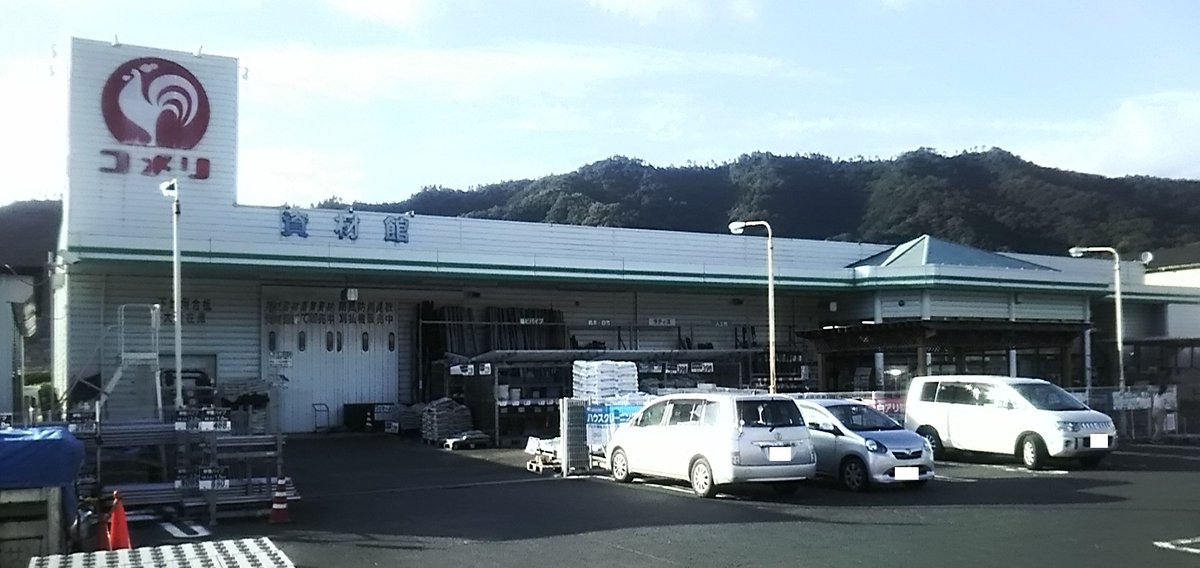 ふたみひかり 与謝野町のケーズデンキの前に ホームセンターコメリがオープン予定ですが それに伴い現在の野田川のコメリは10月18日 日 をもって閉店するとのことです ふたみひかり 与謝野町のケーズデンキの前に ホームセンターコメリがオープン予定ですが それに伴い現在の野田川のコメリは10月18日 日 をもって閉店するとのことです