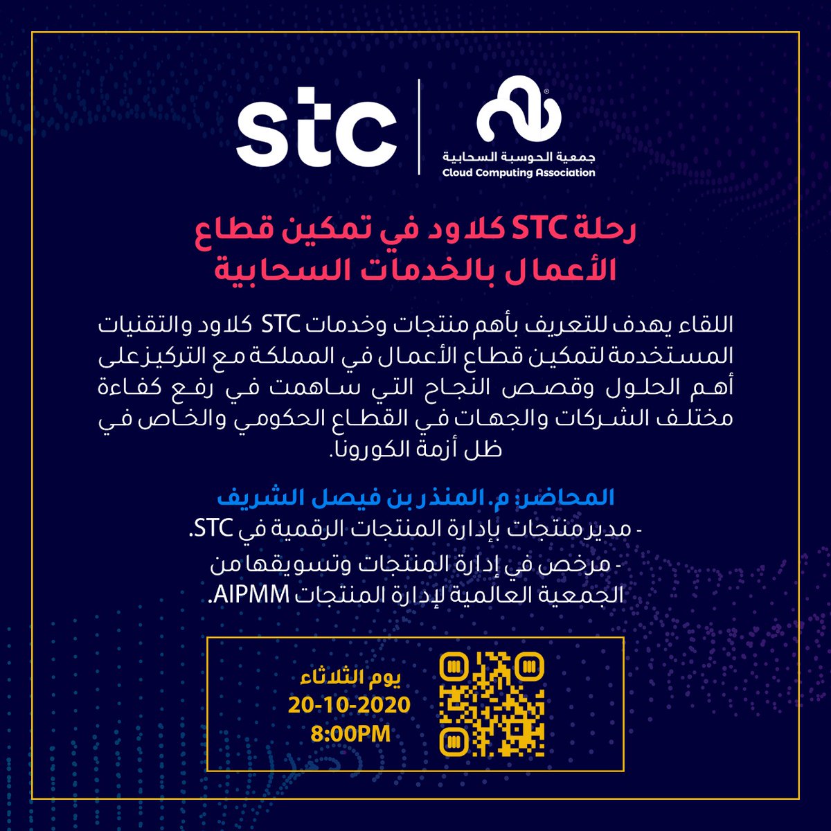 بشراكه مع <a href="/bluvalt/">Bluvalt Cloud</a> نعلن عن لقاء رحلة STC كلاود في تمكين قطاع الاعمال بالخدمات السحابيه

للتسجيل:👇🏼
2u.pw/hTPKL