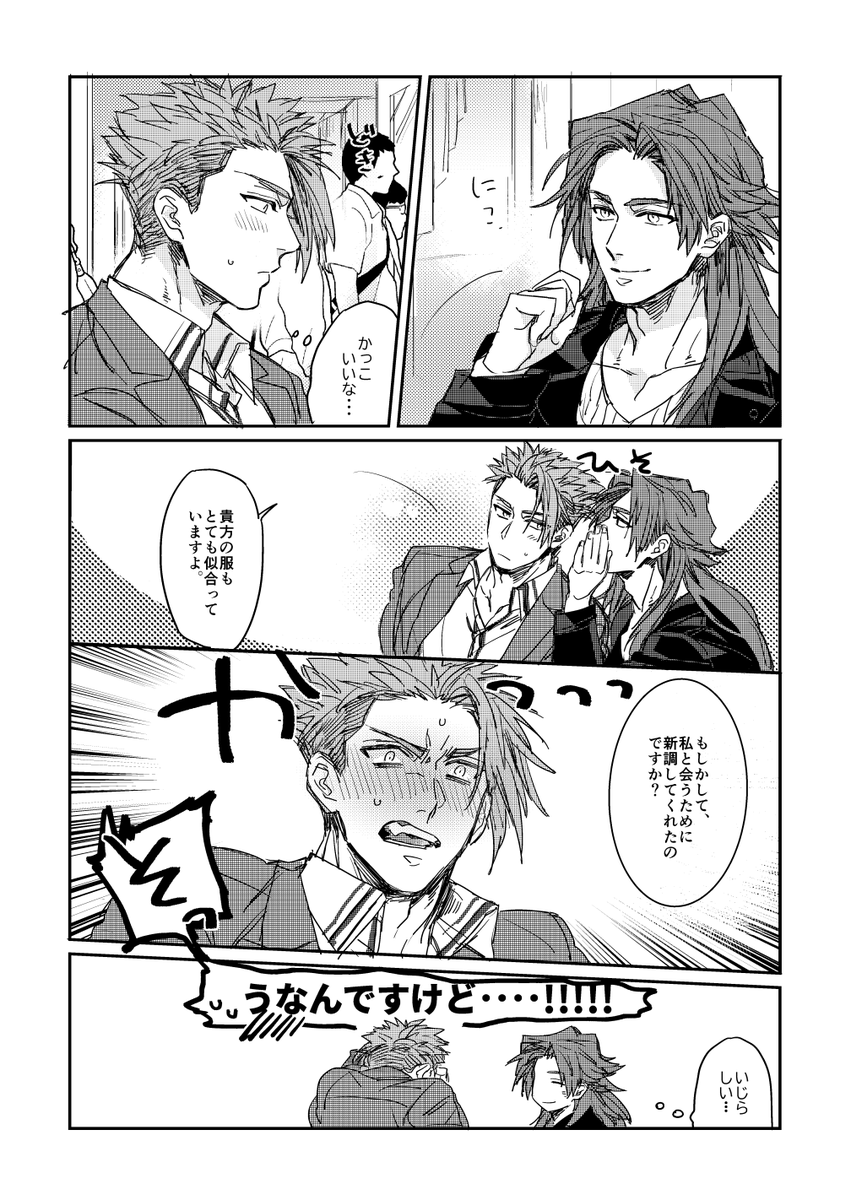 鋭次 ケイアキ 10 11新刊サンプル Pixiv T Co Oaj2cf93iu サンプル上げました 現パロケイアキです とらで予約始まっておりましたのでどうかよしなに 鋭次 ケイアキ 10 11新刊サンプル Pixiv T Co Oaj2cf93iu サンプル上げました 現パロケイアキです とらで予約始まっておりましたのでどうかよしなに