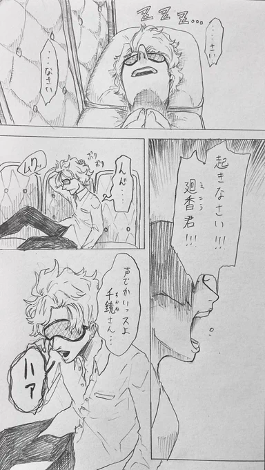 こういう新キャラが続々と出るシーン好きっていう漫画
あとこれくらい個性ある政治家も見てみたいっていう漫画
#落書き
#漫画が読めるハッシュタグ 