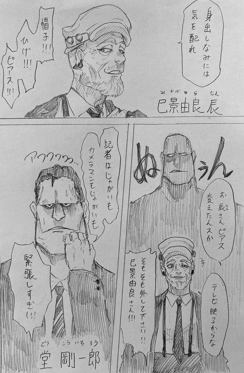 こういう新キャラが続々と出るシーン好きっていう漫画
あとこれくらい個性ある政治家も見てみたいっていう漫画
#落書き
#漫画が読めるハッシュタグ 