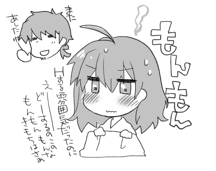 性欲スイッチはいっちゃうぐだちいいよねの落書き。 