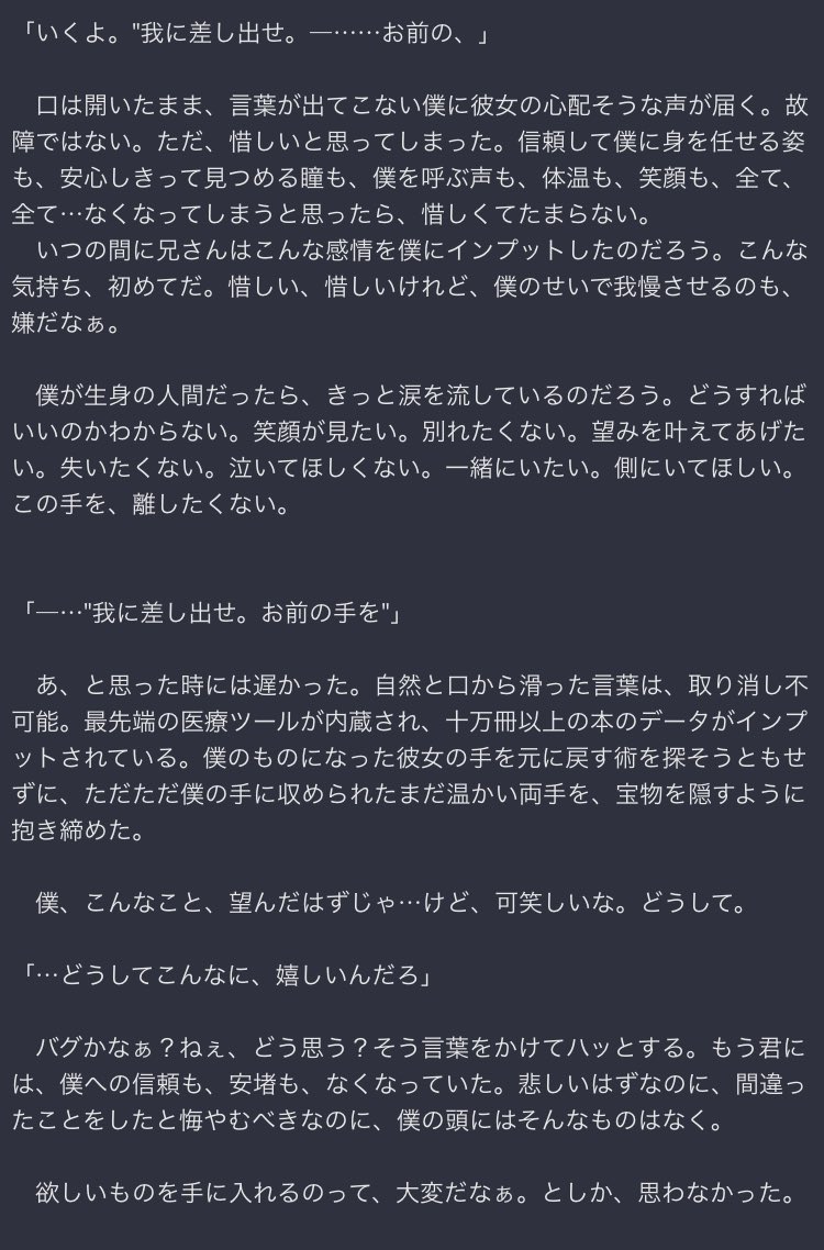 もちこ あなたの がほしい Ver Ver 設定その都度バラバラです は両思い は恋人同士 不穏 病み気味 長いので文字サイズ小さめ プロローグからの続きです Twstプラス 病みのtwstプラス T Co Mgzpeuaijc もちこ あなたの がほしい Ver Ver 設定その都度バラバラです は両思い は恋人同士 不穏 病み気味 長いので文字サイズ小さめ プロローグからの続きです Twstプラス 病みのtwstプラス T Co Mgzpeuaijc