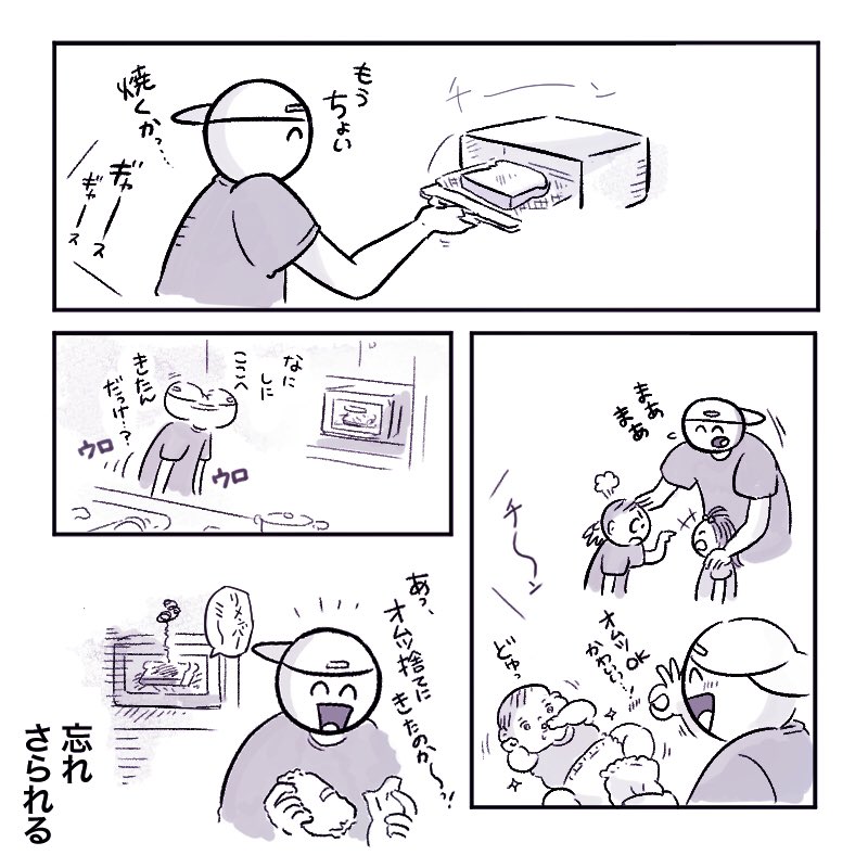 パンはパンでも─・・・
家事中のトーストあるある!!!
#育児漫画 