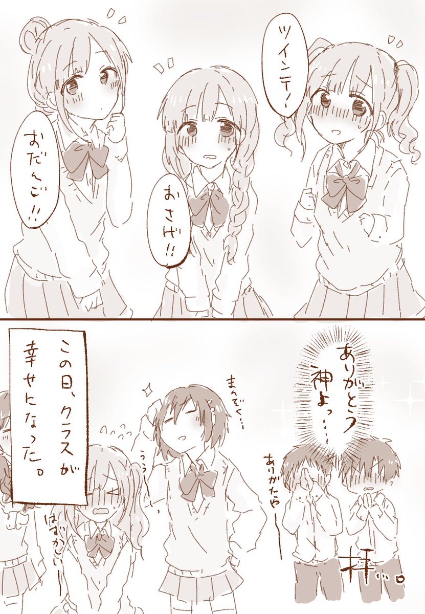 【※捏造モブ注意】同級生に髪の毛を弄られる響子ちゃん 