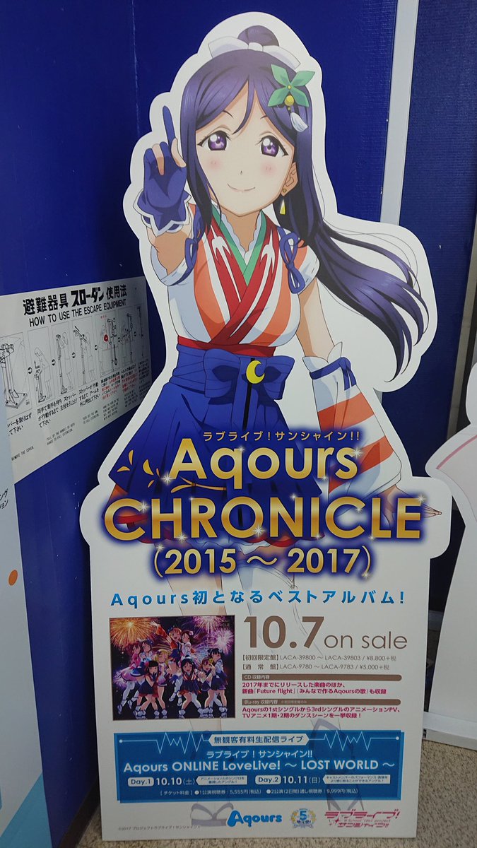Aqourschronicle Twitter Search Twitter