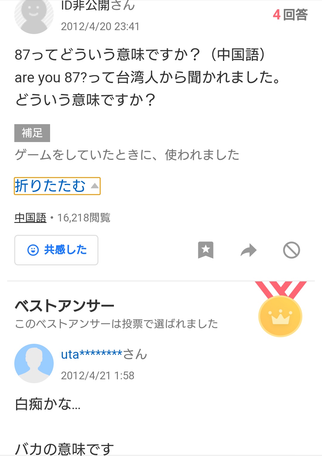 きゃとらん カネ恋反日嫌がらせまとめ 緑のヘルメット 中国では緑の帽子は女を寝取られた男を意味する グリーンの帽子をプレゼントする行為は嫌がらせ 백팩족 リュック族 は韓国で見苦しい みっともないという意味 Fendiのシャツは End 靴は Good Bye