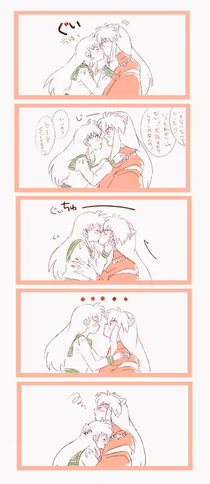 犬夜叉とかごめちゃんと法師と珊瑚ちゃん
#犬かご
#弥珊
#犬夜叉 