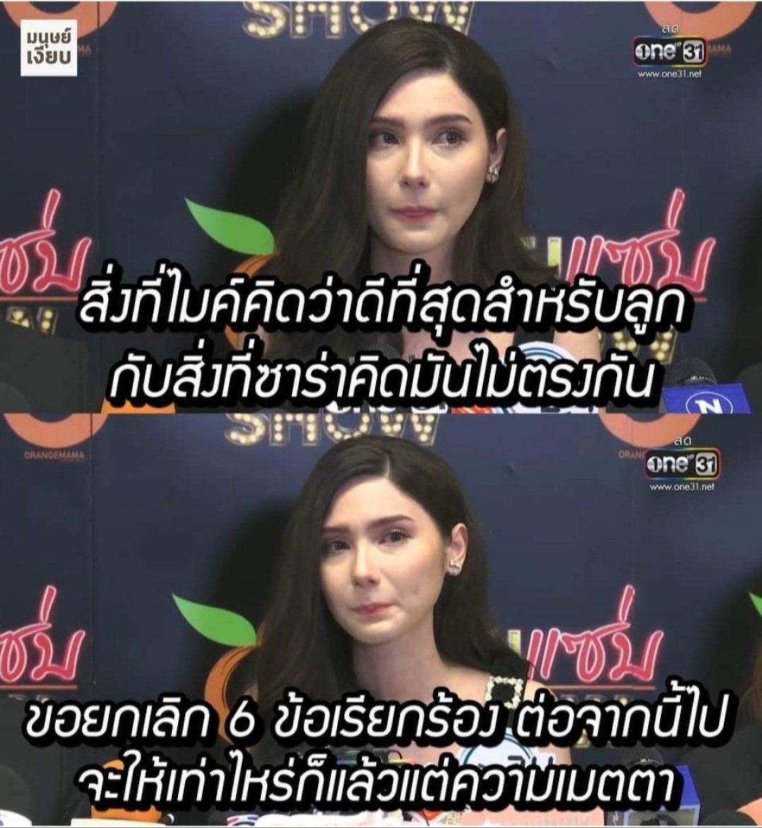 nanziinannanzii's tweet photo. - บ่ายจากซาร่า
จะให้เท่าไหร่ก็แล้วแต่ความเมตตา

- ค่ำๆจากไมค์
ผมขอเก็บเงินเข้าบัญชีลูกเองนะ ผมอยากให้ทุกบาททุกสตางค์ที่หามาไปถึง"ลูกชายเพียงคนเดียว"ข��งผมครับ

และชาวเน็ตตอนนี้😎😎😂😂

#ซาร่าคาซิงกินี จากที่บีบน้ำตา น้ำตาได้ไหลจริงๆแล้วข่าาา #ไมค์พิรัชต์ https://t.co/fjQLkhKqLb