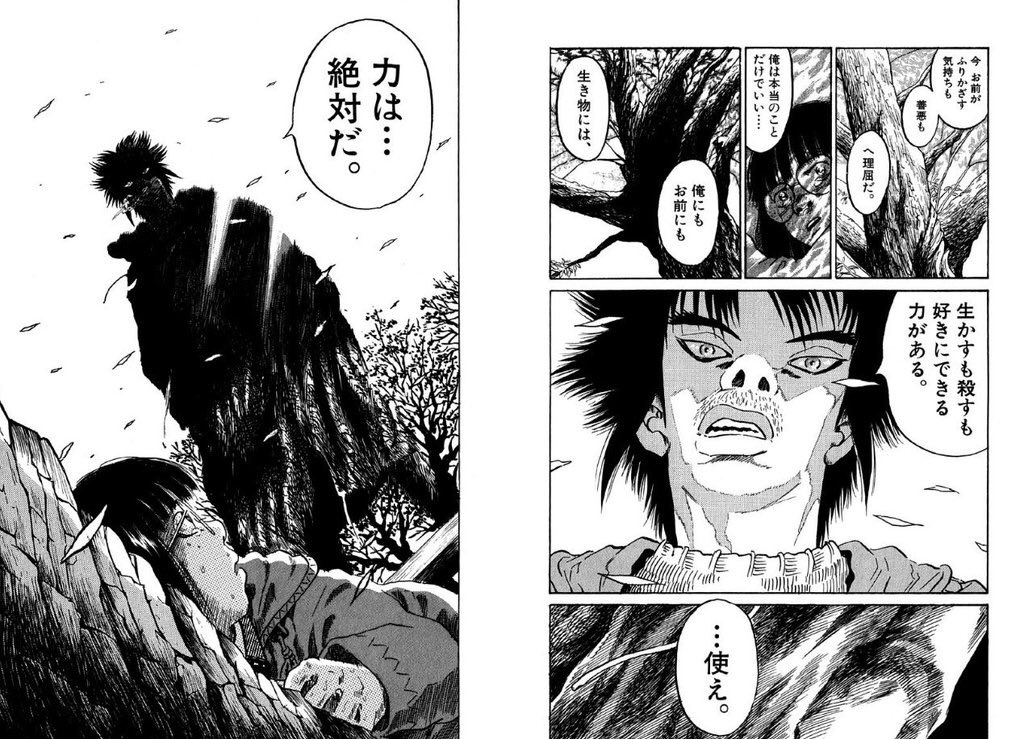 小山田浩史 Magonia00 さんの漫画 150作目 ツイコミ 仮 小山田浩史 Magonia00 さんの漫画 150作目 ツイコミ 仮