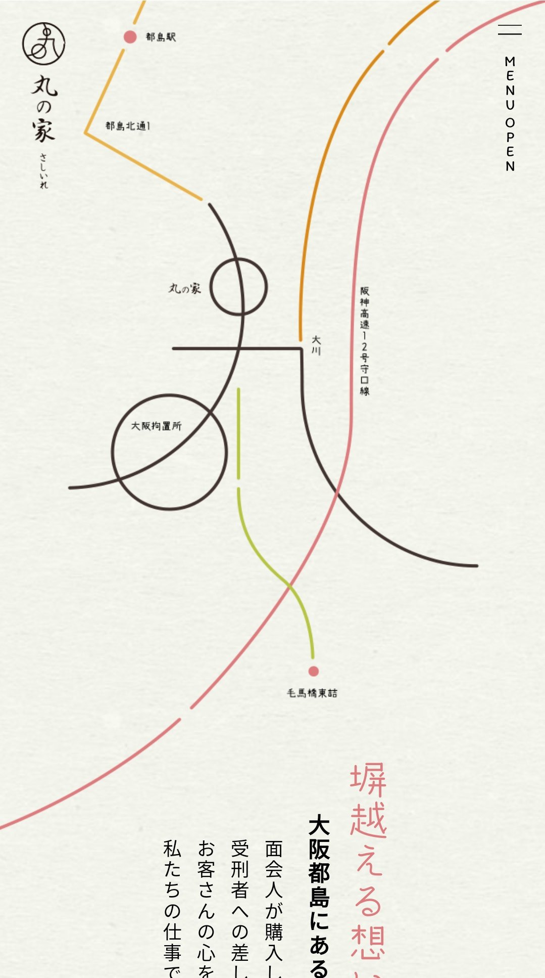Px 大阪拘置所の隣にある差し入れ屋のホームページが凝ってて面白い 懲役セット 笑