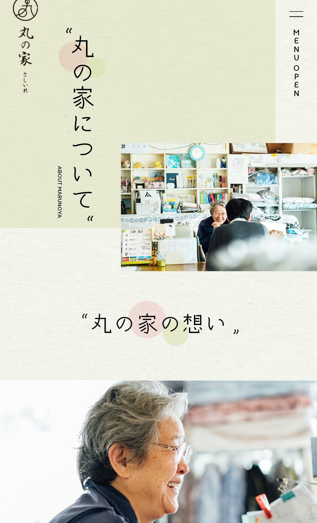 Px 大阪拘置所の隣にある差し入れ屋のホームページが凝ってて面白い 懲役セット 笑