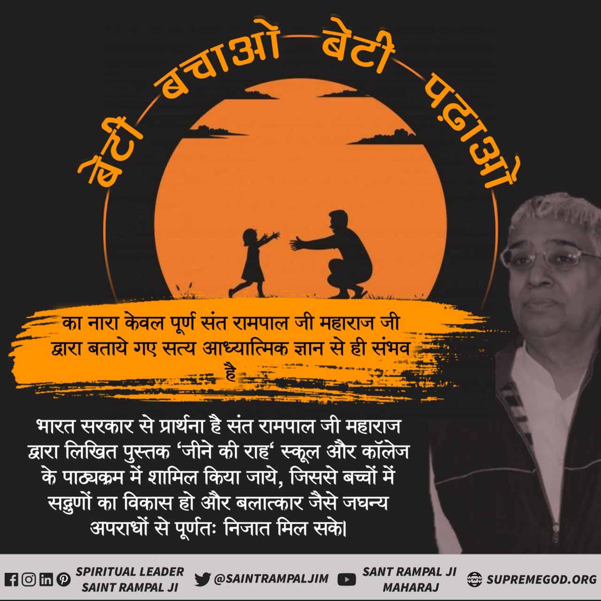 Sunita990055's tweet photo. कैसे रुकेंगे अपराध?
तत्वज्ञान हो जाने से व्यक्ति को भगवान का डर बनेगा, जिस कारण वह गलत कार्य नहीं कर सकता। उसके लिए पूर्ण @SaintRampalJiM से दीक्षा लेकर मर्यादा में रहकर भक्ति करनी होती है।
#तत्वज्ञान_से_रुकेंगे_बलात्कार https://t.co/APhZxSzqz3