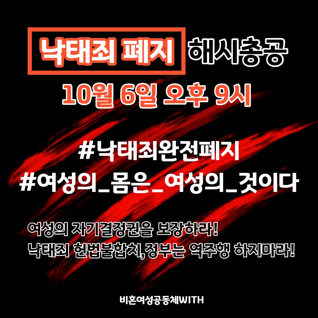 Hanseong1205's tweet photo. 총공인 걸 이제 봤네요 늒늒
#낙태죄완전폐지 
#여성의_몸은_여성의_것이다
늦게나마 화력 보탭니다
여성의 몸은 여성의 것이다 https://t.co/kQfU7cfZIk