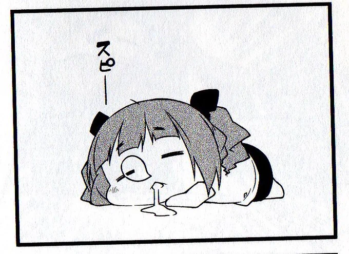 寝よう
おやすみなさい 