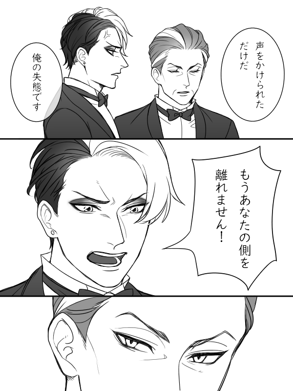 とあるパーティーにて。前回の続き(クルモゼ)
#twst_BL 