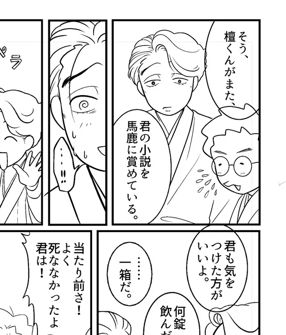 ここの古谷君の話の持って行きかた、粋な計らいでえへへってなってしまうね 