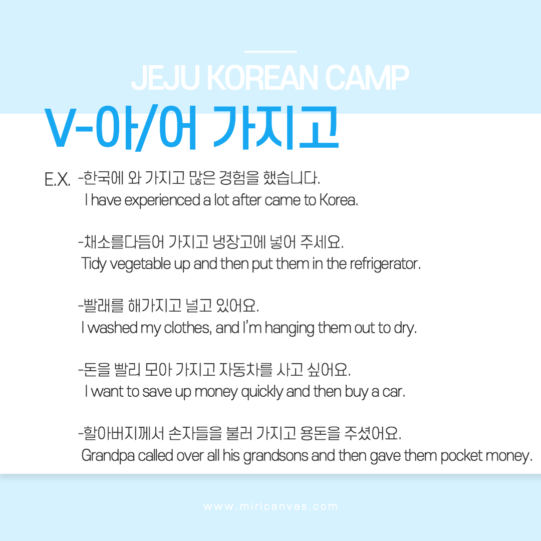 kWorkingHoliday's tweet photo. Today let's learn the grammar that you must know in Korean dialogue with teacher YooNa 요나!💞
V-아/어 가지고 is very often used in Korean conversations!
Let’s see how to use by the example
Everyone who has learned it, try to make a sentence below to practice.🤩
#korean #grammar https://t.co/PGLzPvv4L3