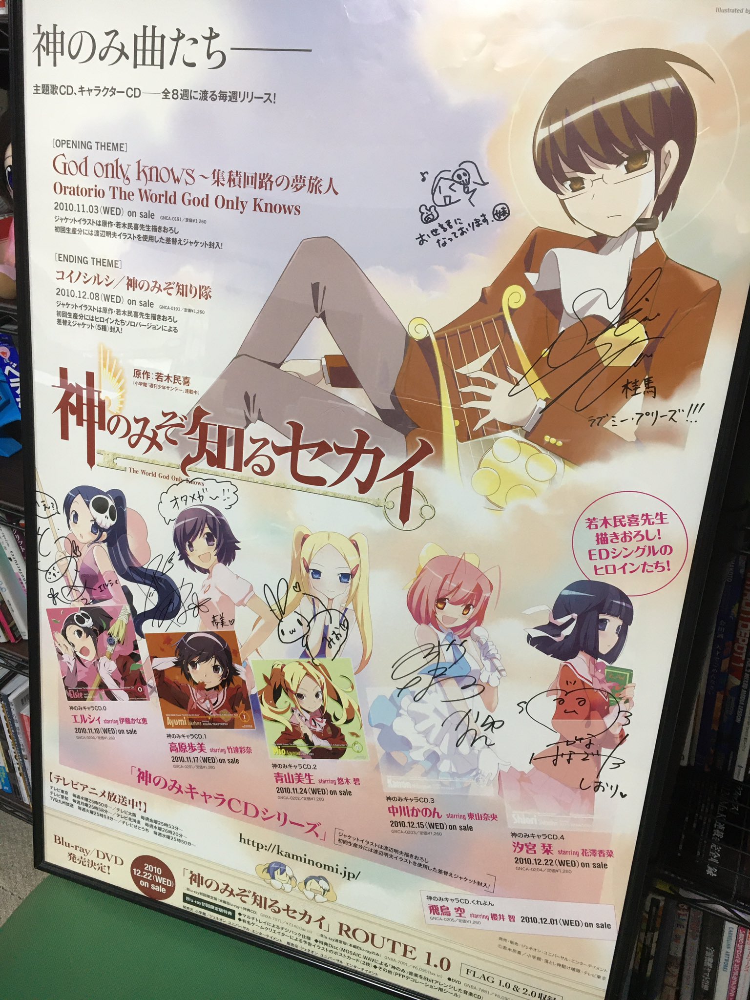 若木民喜 10 7 結婚 アマプラドラマ開始 神のみ アニメ10周年に何かイラスト とかなくてすみません でも覚えてくれてる人が沢山いて嬉しいです キャストやスタッフの人たちとも今でも年1回ぐらいは会ってるんですよ 神のみアニメ10周年 T Co