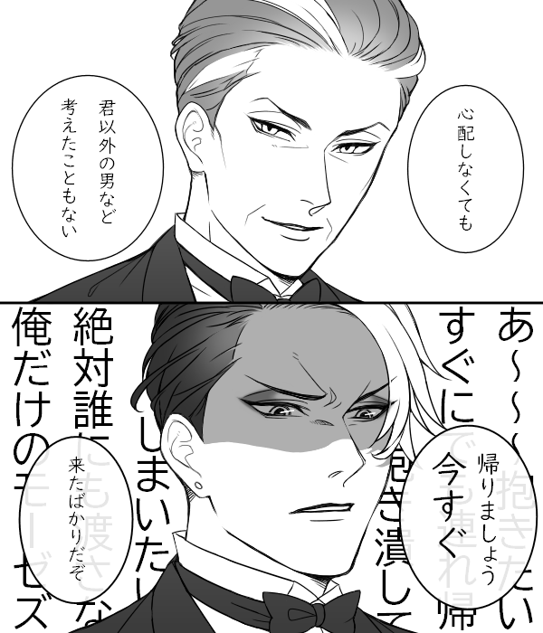 とあるパーティーにて。前回の続き(クルモゼ)
#twst_BL 