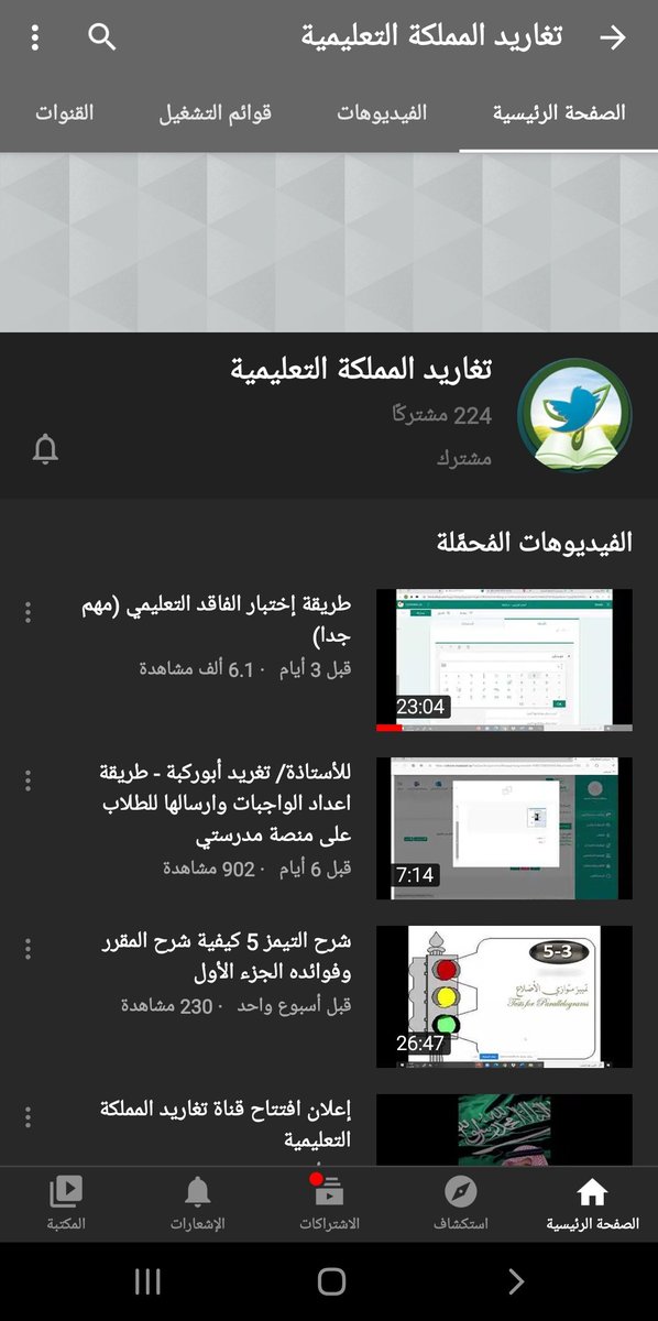 fo7fo_7's tweet photo. @Taghreid_Aburok بك يامعلمي ترتقي الأمم وتعلو الهمم الشكر والتقدير لكل من علمني حرفاً
 كتب الله أجركم وأجزل لكم العطاء والمثوبة
💛🦋

  #تغاريد_المملكة_التعليمية https://t.co/rXs3dDiYUP