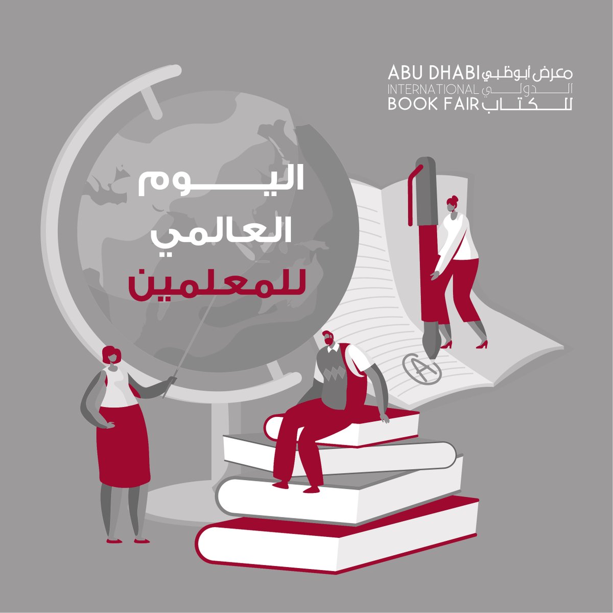 في #اليوم_العالمي_للمعلمين شاركنا بإسم معلمك المفضل، وأسم المدرسة أو الجامعة ولماذا هم رائعون؟ لنرد لهم الجميل بـ ❤️ لمعلمينا المجتهدين.
#معرض_أبوظبي_الدولي_للكتاب #قراءة #كتاب #ثقافة #في_أبوظبي #ثقافة_للجميع https://t.co/Br0m8DqrEb