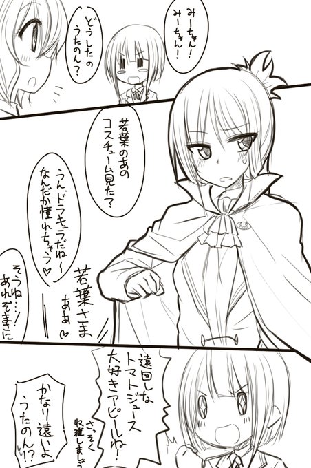ご先祖様 
