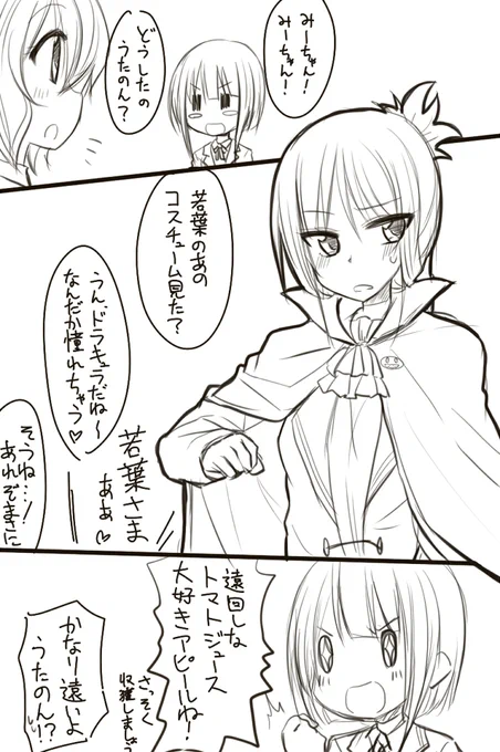 ご先祖様 