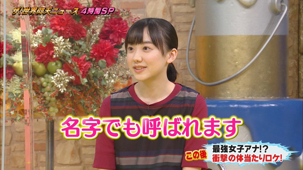 ザ 世界仰天ニュース