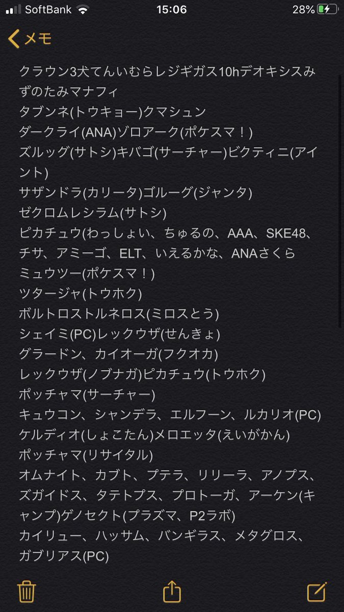 ベルン Tos 求 オシャボ入り色違いレイド産可 オシャボ入り色順伝 色ub 色カプ 配布など提案 海外配布 特求 色カプ Legendジガルデ Bullseyeイーブイ ピカチュウ キャップピカチュウ 出 画像に載ってても交換してて持ってないのもいます ポケモン交換 ベルン Tos 求 オシャボ入り色違いレイド産可 オシャボ入り色順伝 色ub 色カプ 配布など提案 海外配布 特求 色カプ Legendジガルデ Bullseyeイーブイ ピカチュウ キャップピカチュウ 出 画像に載ってても交換してて持ってないのもいます ポケモン交換