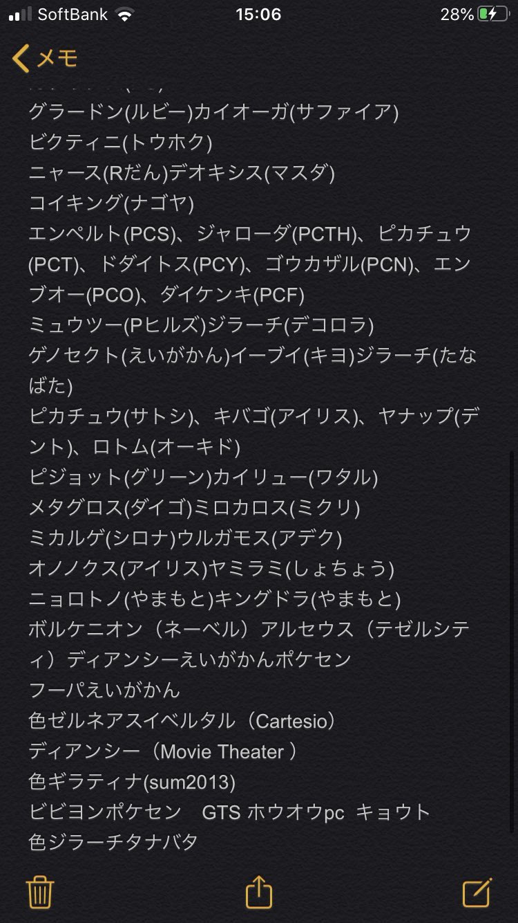 ベルン Tos 求 オシャボ入り色違いレイド産可 オシャボ入り色順伝 色ub 色カプ 配布など提案 海外配布 特求 色カプ Legendジガルデ Bullseyeイーブイ ピカチュウ キャップピカチュウ 出 画像に載ってても交換してて持ってないのもいます ポケモン交換