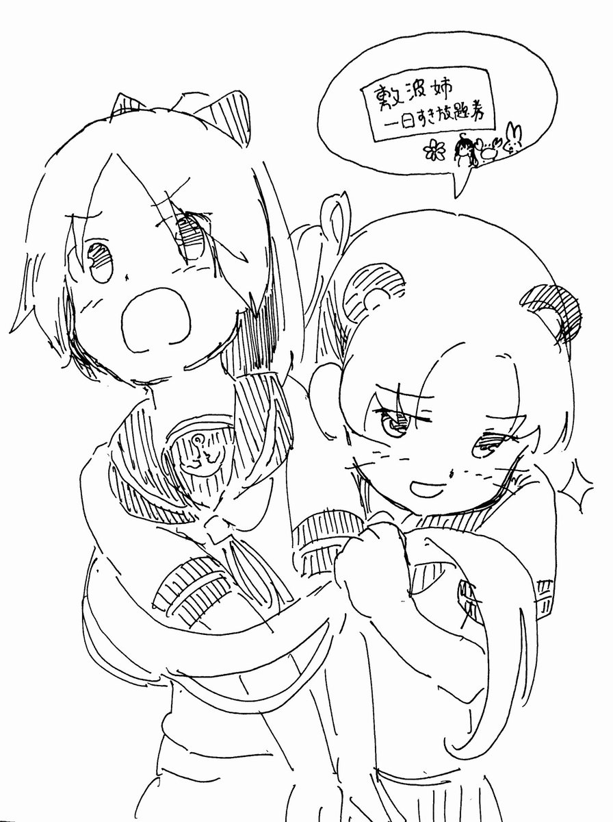 アヤナミン進水日のお祝いが遅れたので七駆が敷波一日好き放題券を発行してくれた。 