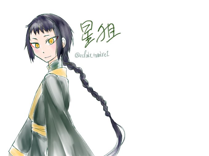 東洋美少年のtwitterイラスト検索結果