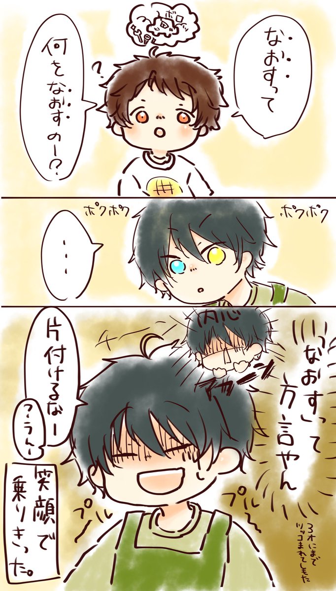 やさい 光誕ｶｳﾝﾄﾀﾞｳﾝ24 ついに子供にまで方言を聞かれた ˇwˇ なおす 片付ける 関東では伝わらないっての知ってたのに完全に油断しかしてなかった