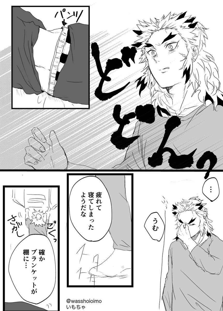 たんじろのパンチラ大作戦 その1
※煉炭 ※ただの健全ギャグだし本当にパンツはチラ

5月くらいに描いて放置していたのをせっかくなので🙏
続きはゆっくり描きます 