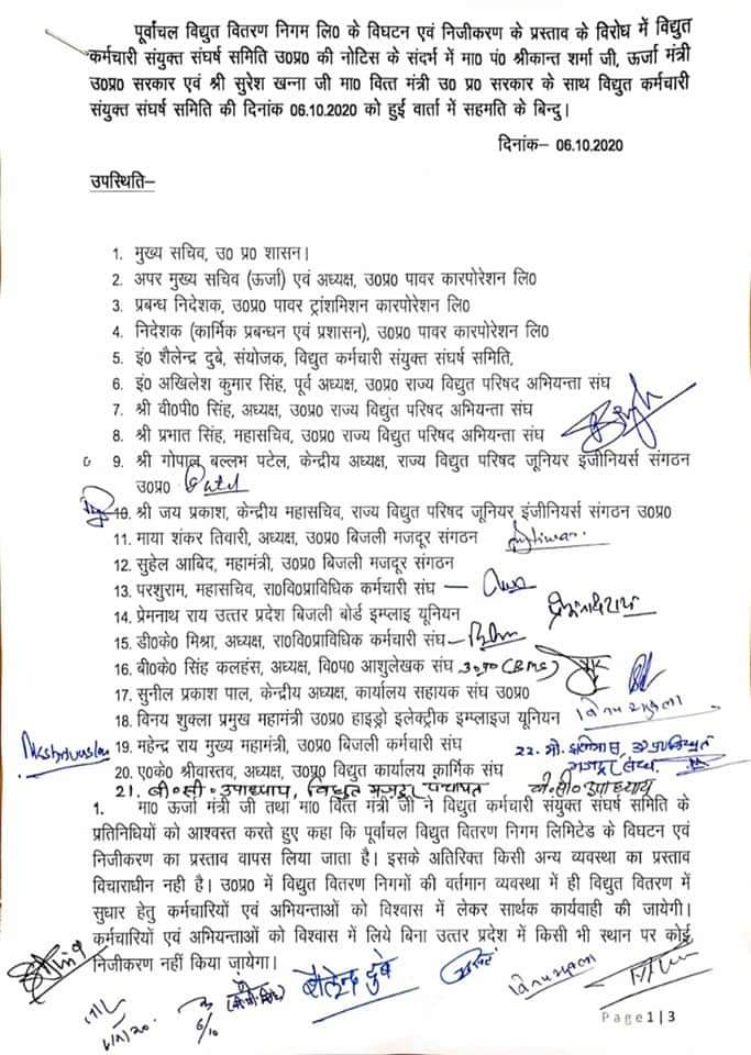 9897Alam's tweet photo. साथियों,आपकी चट्टानी एकता और संघर्ष के बल पर आंदोलन सफल रहा है। निजीकरण का प्रस्ताव वापस हो गया है।
आप सभी का धन्यवाद और आभार। 
#StopPrivatisation #savePuVVNL 
@ErAKVerma @sdo_pilibhit @ErHariShankar3 @Anand3621 @VPASMVVNL @RanjeetEEEUDD41 https://t.co/kTUWCCcC1n