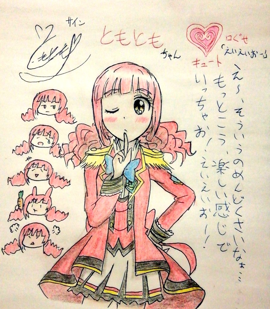 大急ぎでうちのマイキャラちゃん完成させました〜。本当はスターライトのスクドレで描きたかったんだけど時間取れなくてS4制服でひとまず…早くS4制服ゲットしなきゃなぁ
ちなみに口ぐせとかサインは即興で考えました() 