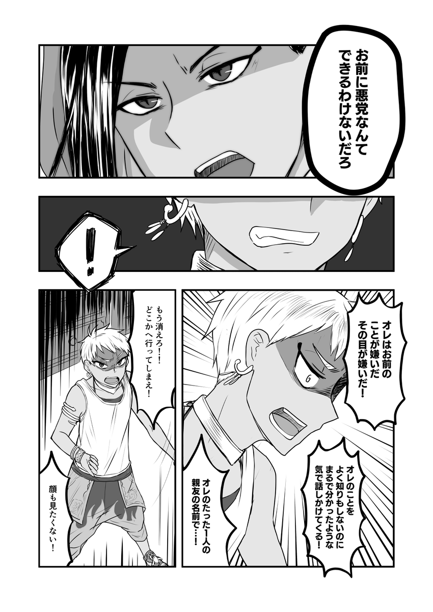 もしもの世界の話 その6(2/2) 